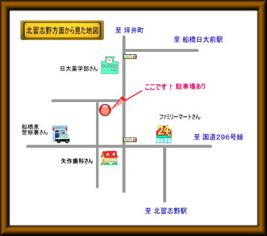 北習志野駅方面から見た地図